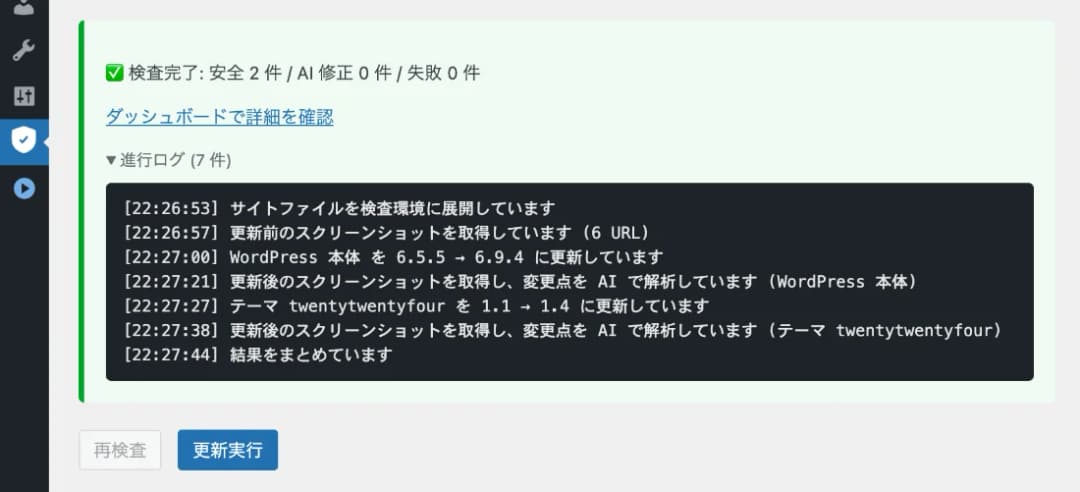安全に、本番へ反映